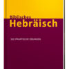 Biblisches Hebräisch - Der Zwei-Minuten-Sprachtrainer